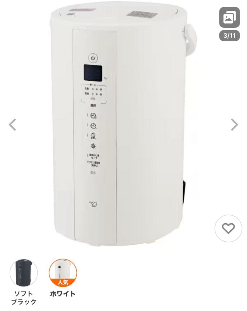 ア*ホ様 象印加湿器 EE-TB60WAホワイト新品