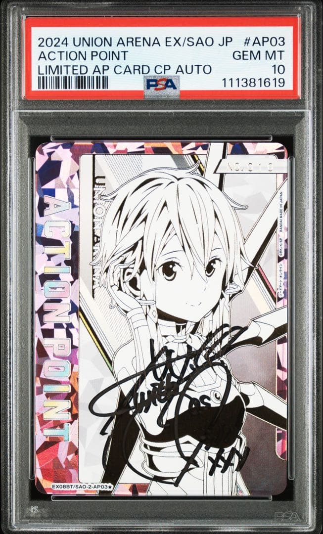 PSA10 シリアルAP シノン　直筆サイン入り　ユニオンアリーナ　No.10番