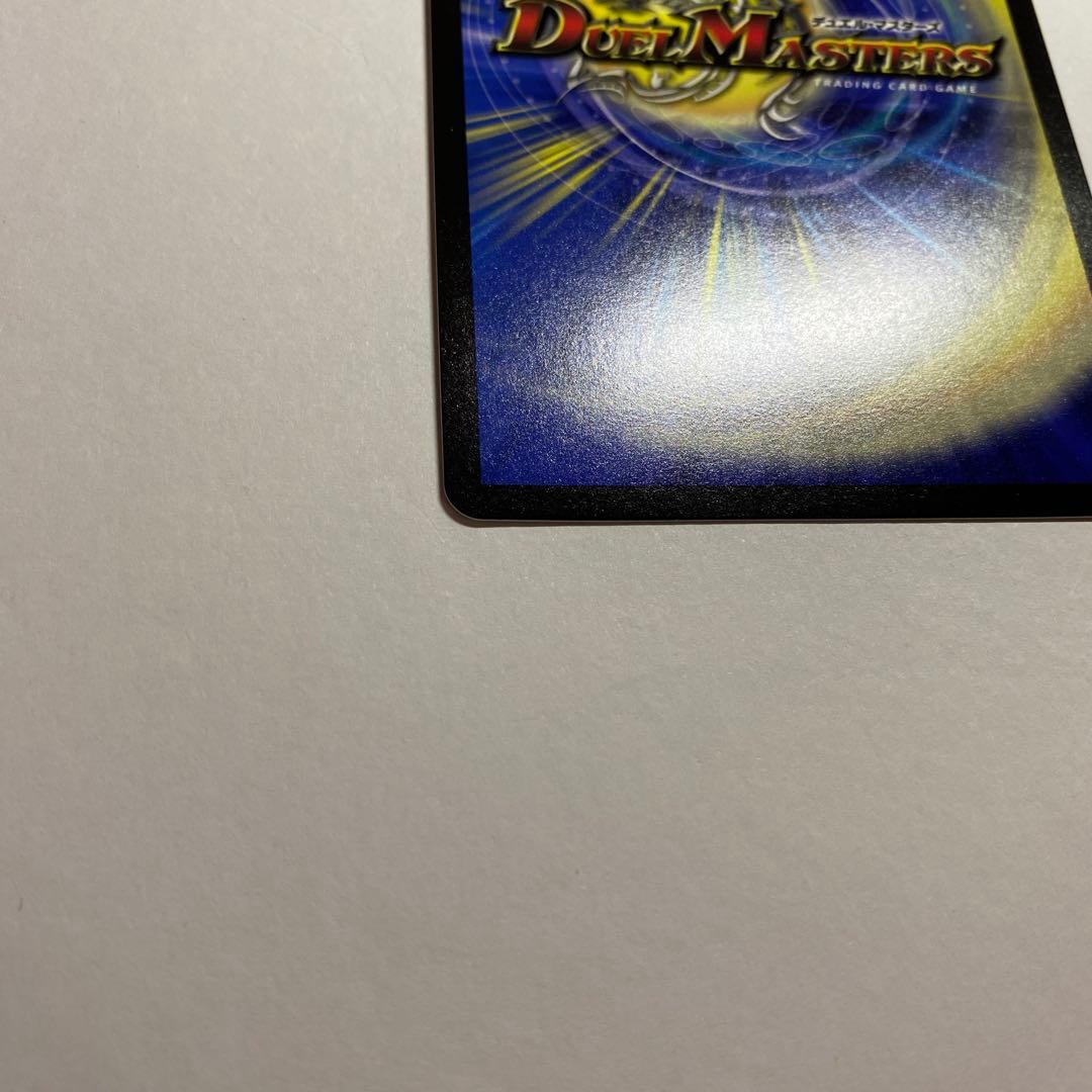 た*ん様 デュエルマスターズ ロスト・Re:ソウル 金