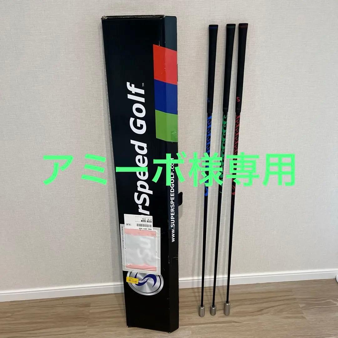SuperSpeed Golf メンズセット