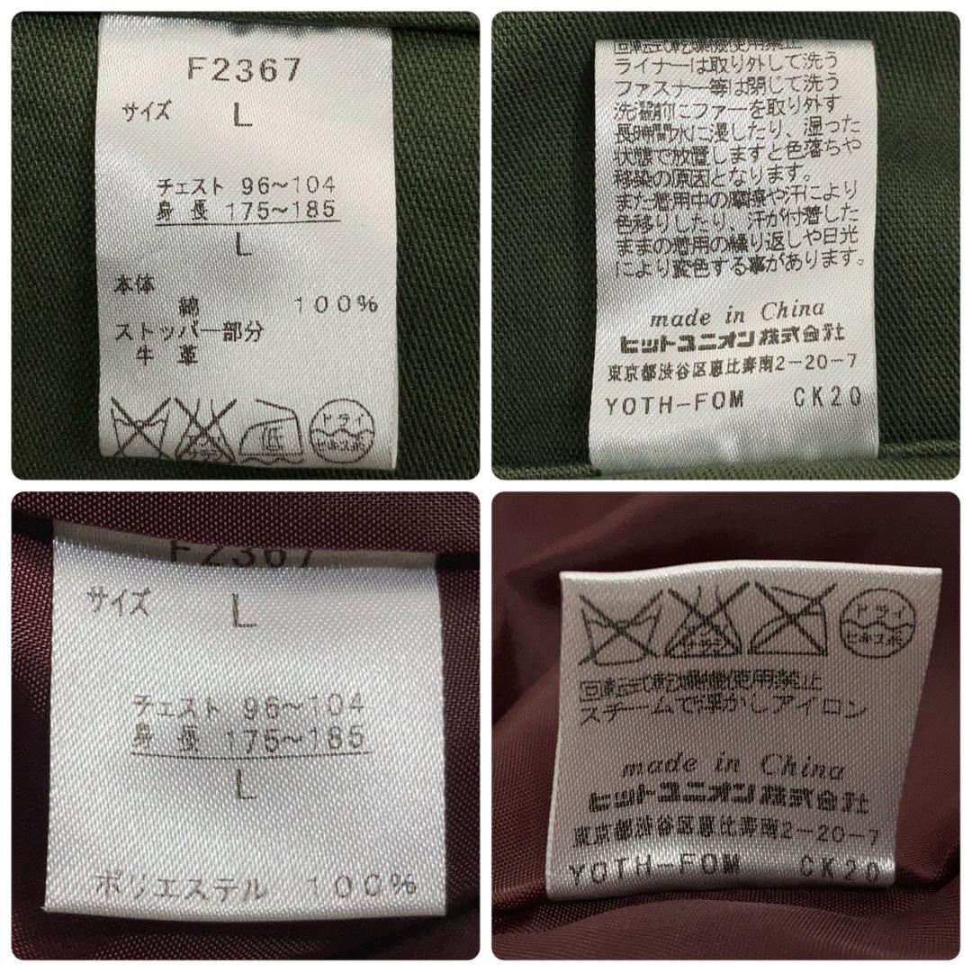 FREDPERRY‼︎ ライナー付きモッズコート 刺繍ロゴ カーキ L.