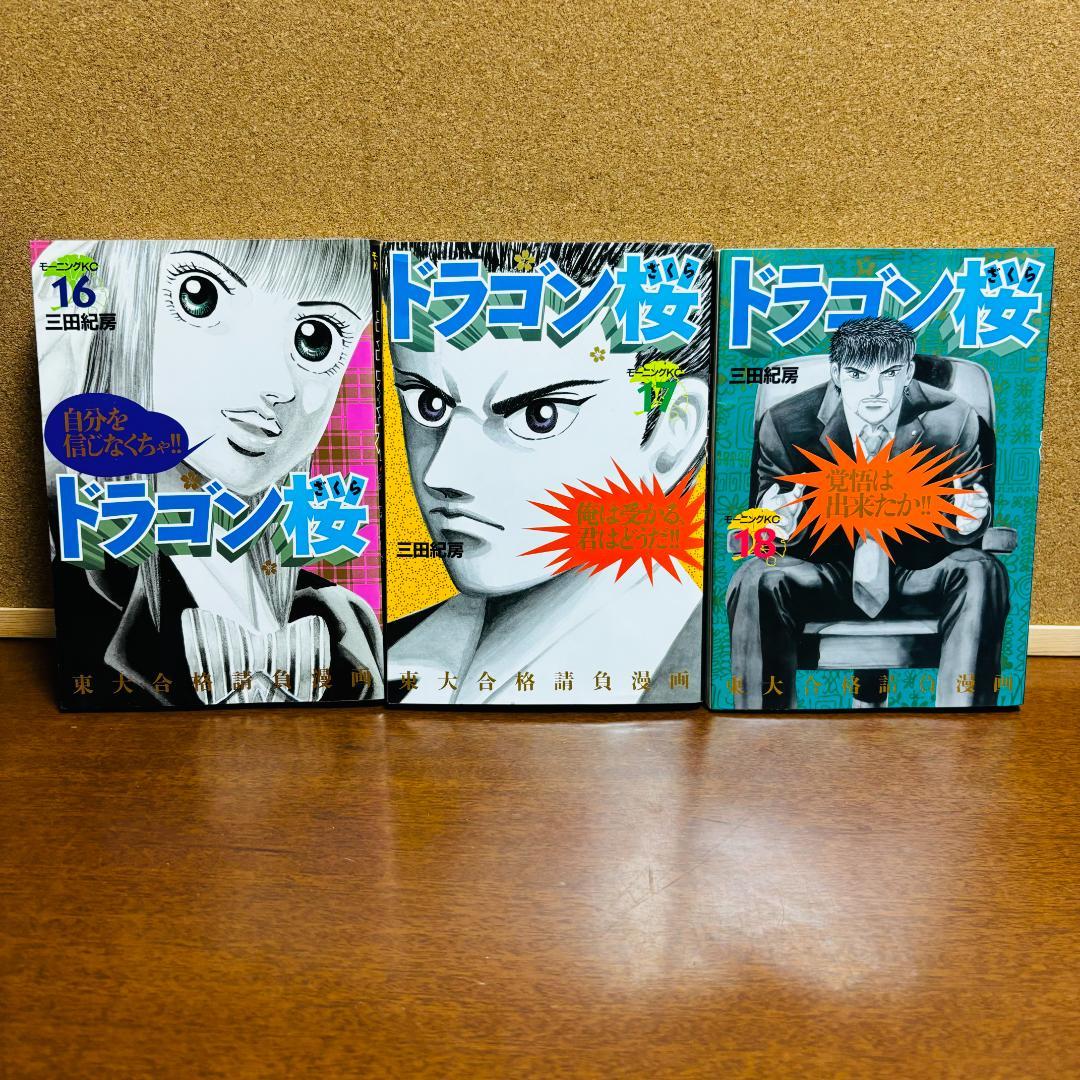 【コミック】 ドラゴン桜 1巻～21巻 全巻