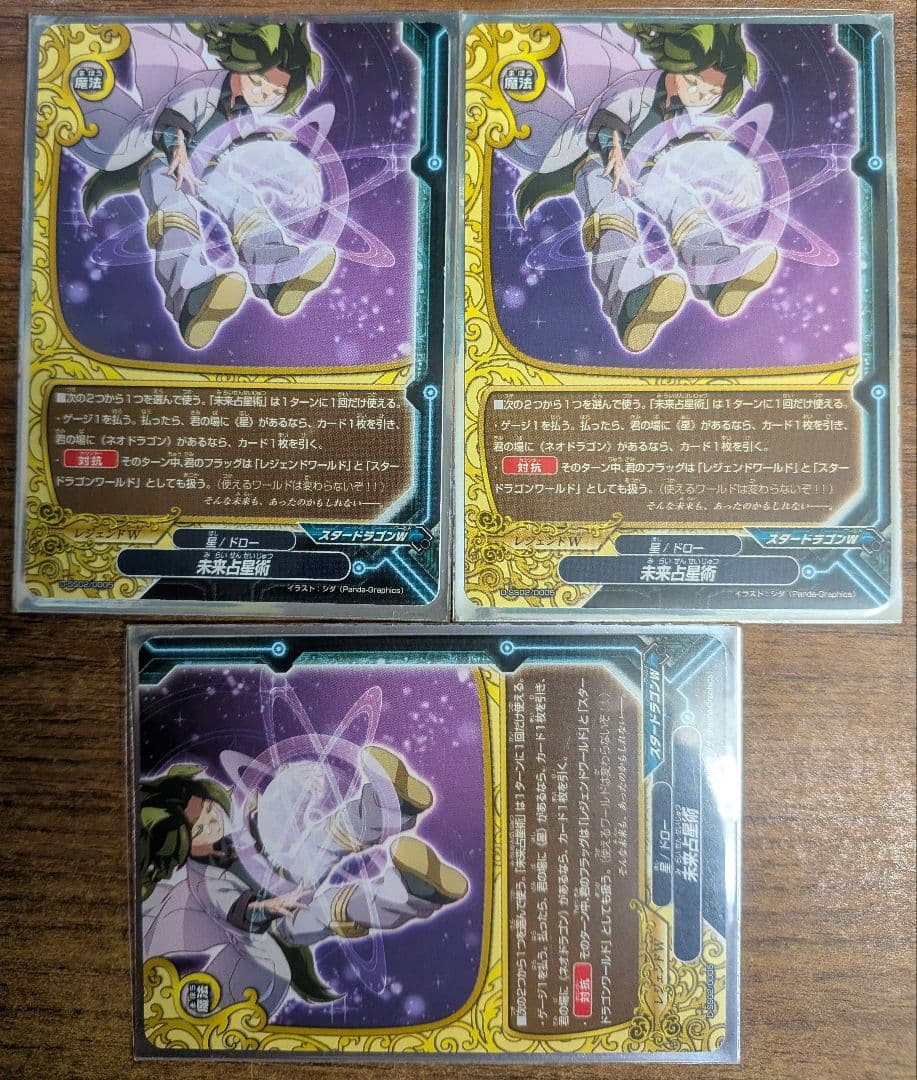 レジェンドW ゾディアック\"Re:B\" 星辰 デッキ　ガチ構築　パーツ付