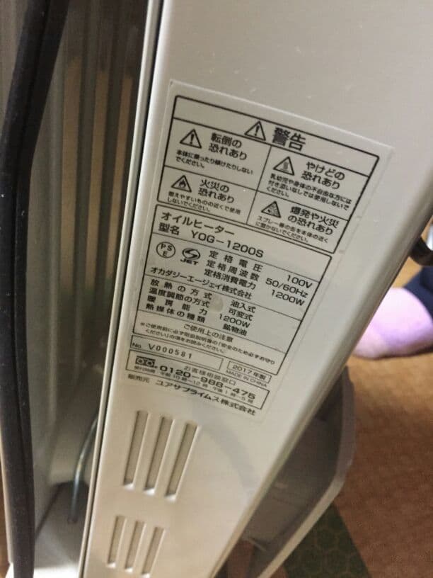 状態良し★オイルヒーター