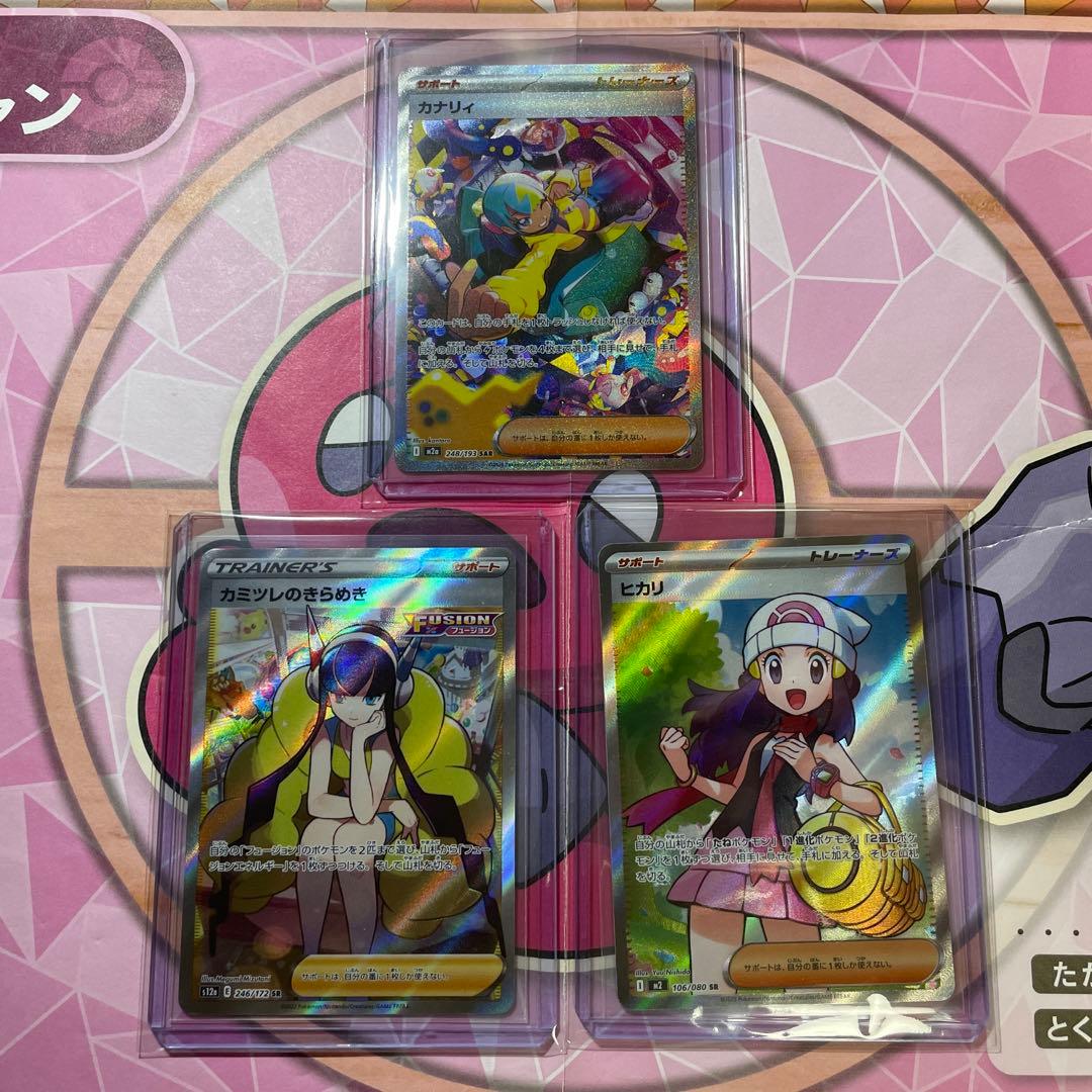 ポケカ　サポートカード3種セット