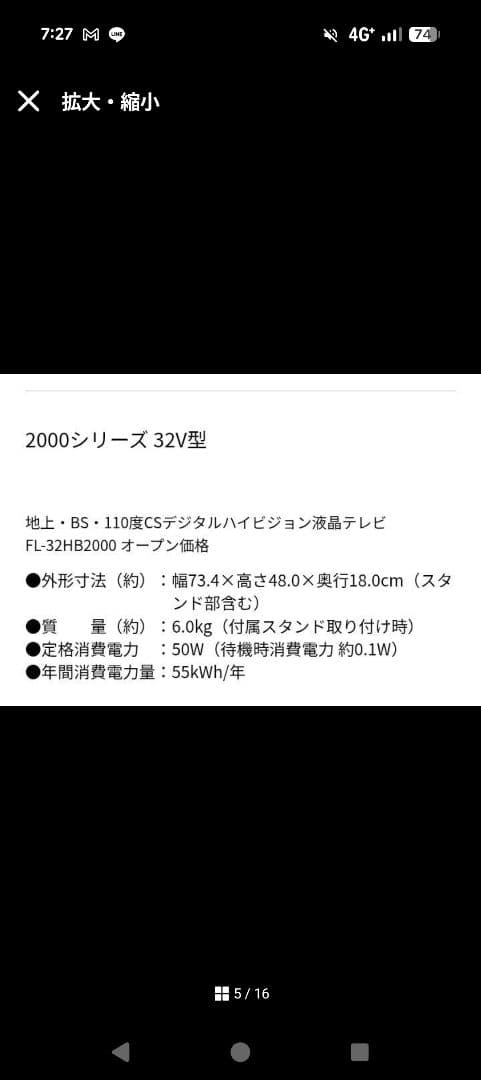 FUNAI 32 inch　フナイ　テレビ リモコン　裏録画　HDD内蔵