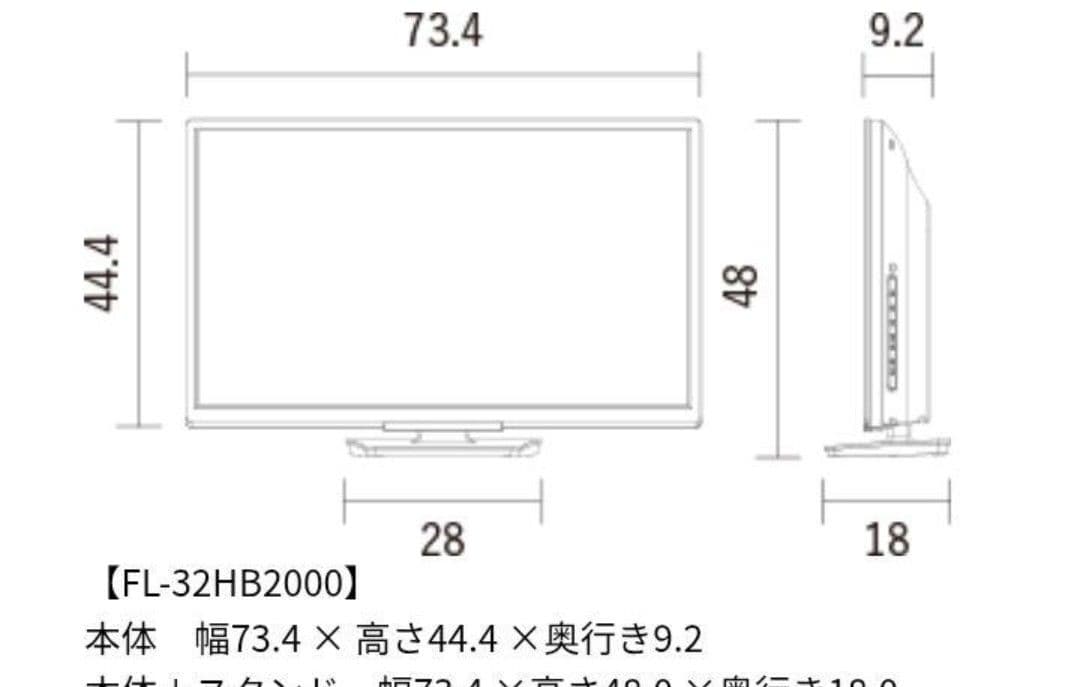 FUNAI 32 inch　フナイ　テレビ リモコン　裏録画　HDD内蔵