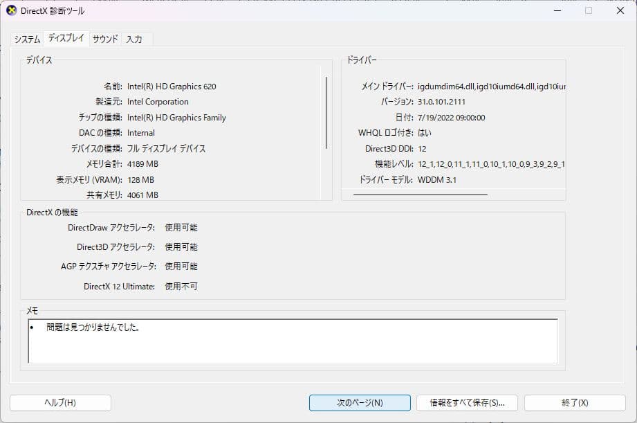 TOSHIBA Dynabook i5 7世代 256GB 8GBノートパソコン