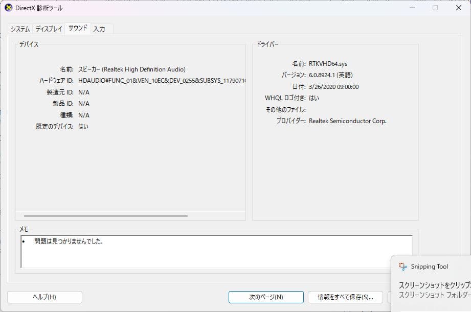 TOSHIBA Dynabook i5 7世代 256GB 8GBノートパソコン