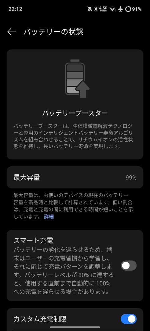 スマートフォン本体 Oppo Find X7 16/512