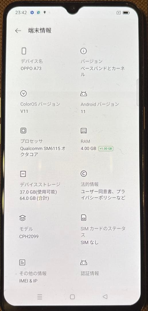 OPPO CPH2099 オレンジ色 スマートフォン 本体
