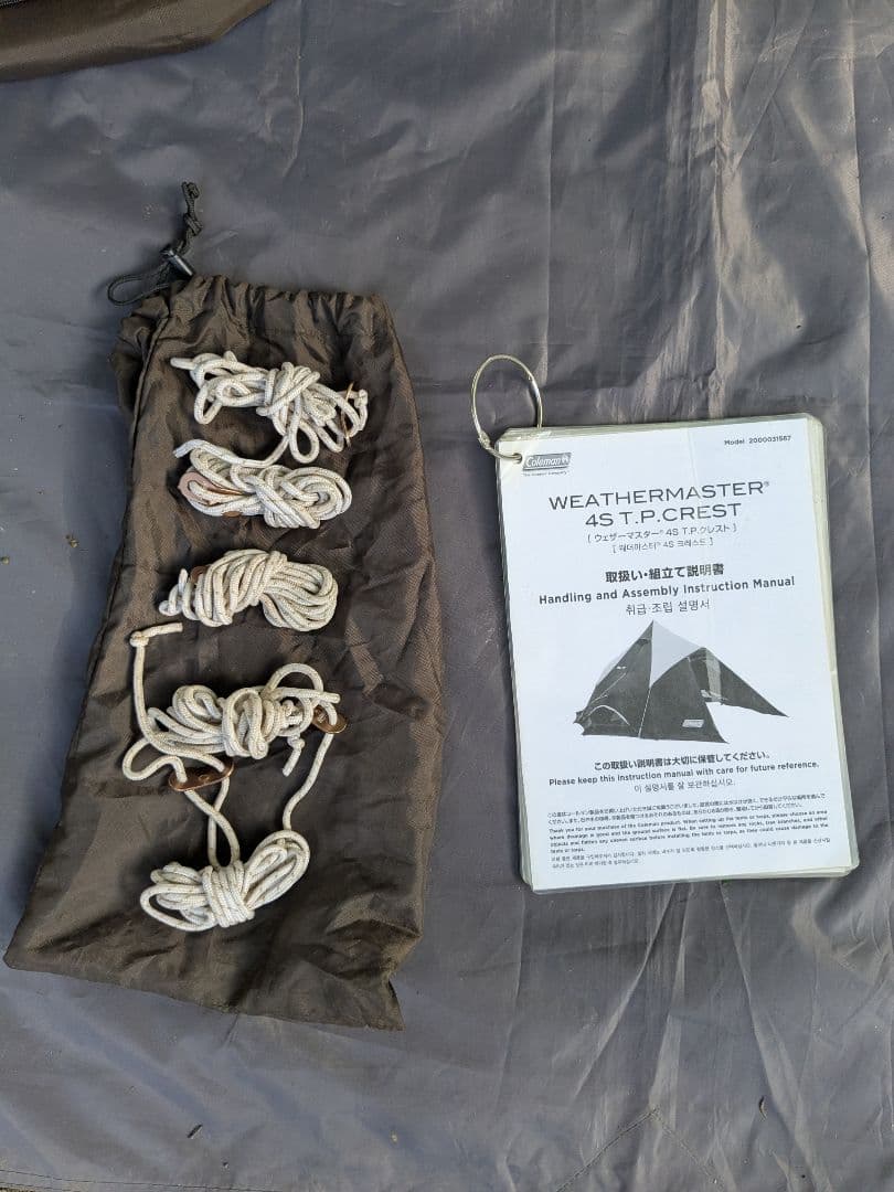 Coleman（コールマン）　ウェザーマスター　4S T.P. CREST