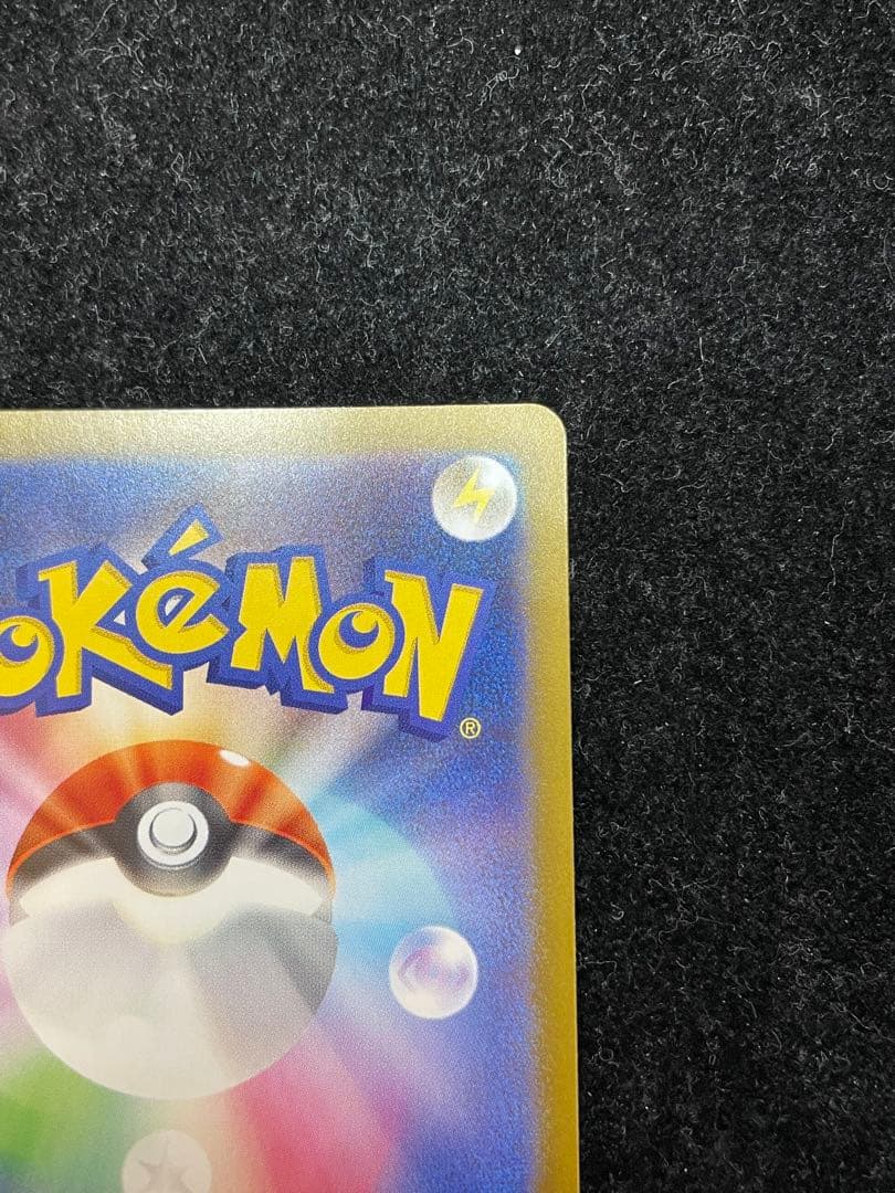 リーリエの決心 SAR 091/063 ポケカ ポケモンカード