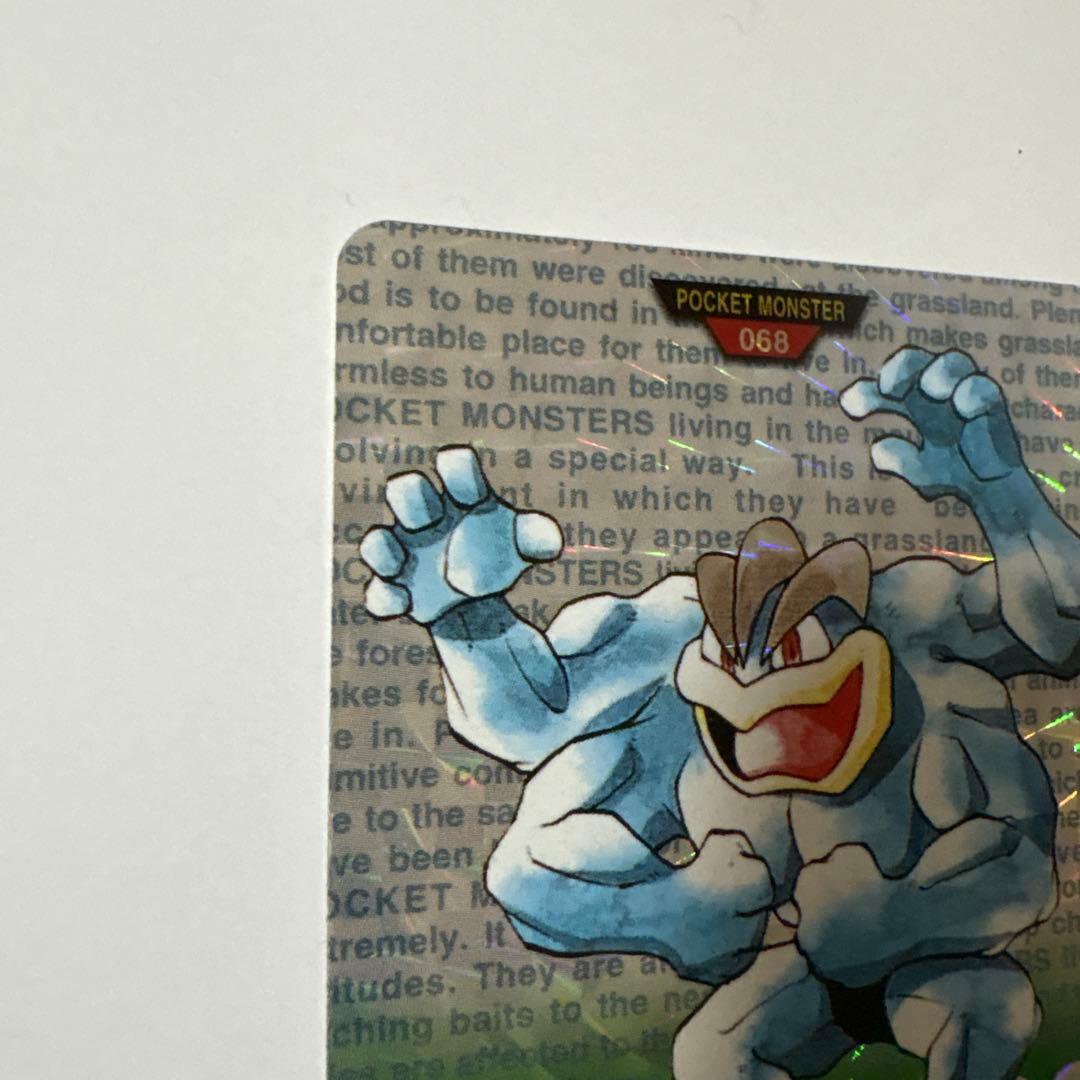 ポケモンカード カイリキー ホロカード 緑段 カードダス ポケットモンスター