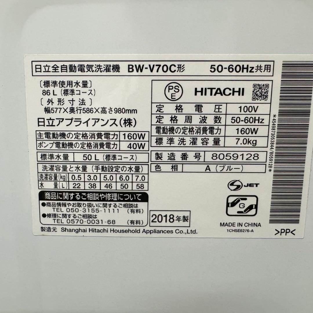 R19 関東配送　ビートウォッシュ　洗濯機　容量7kg 大人気モデル　格安