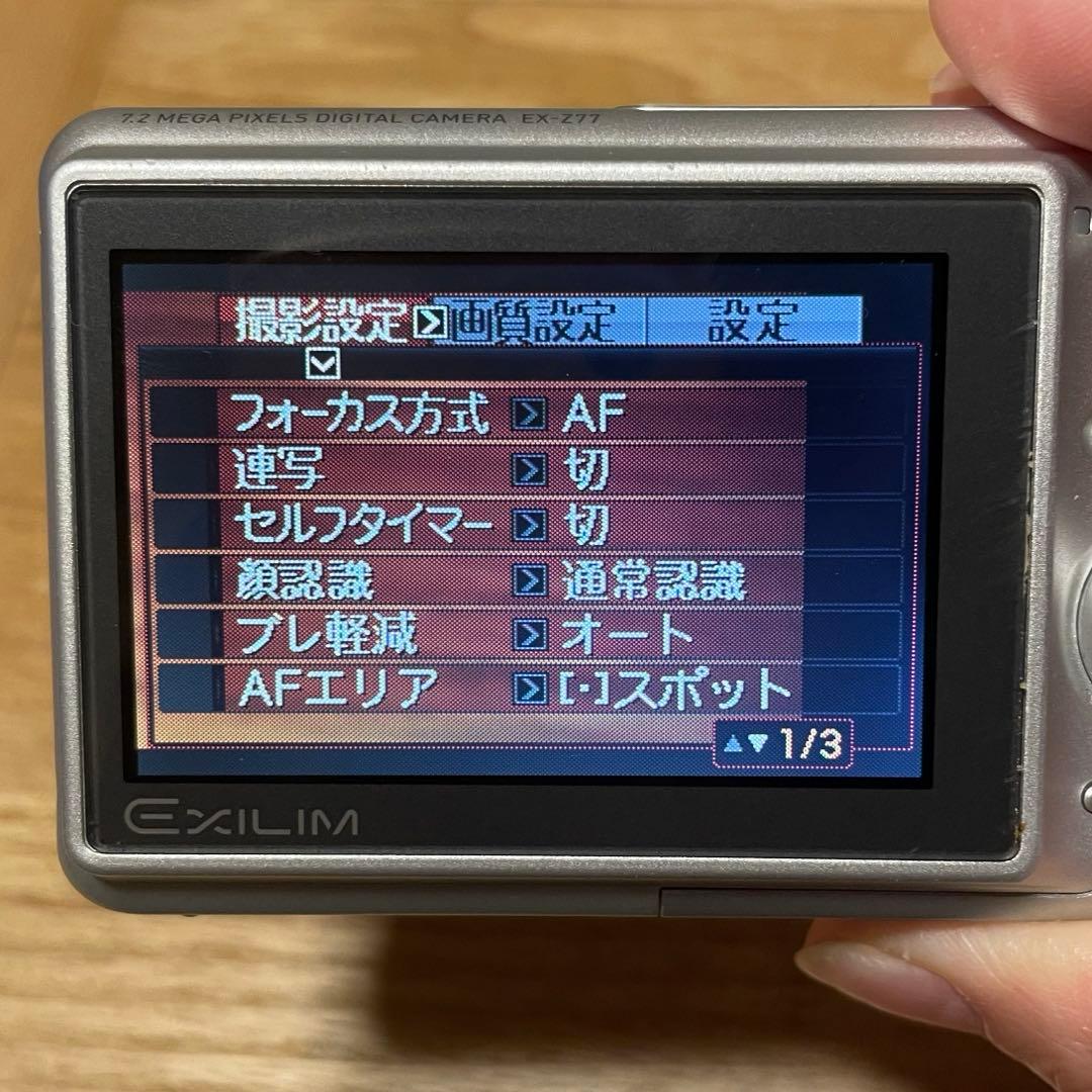最終価格　美品　稼働品　CASIO EXILIM EX-Z77