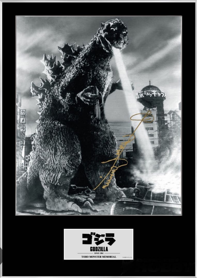 東宝怪獣メモリアル 永遠のゴジラ 60周年 中島春雄 直筆サイン フォトパネル