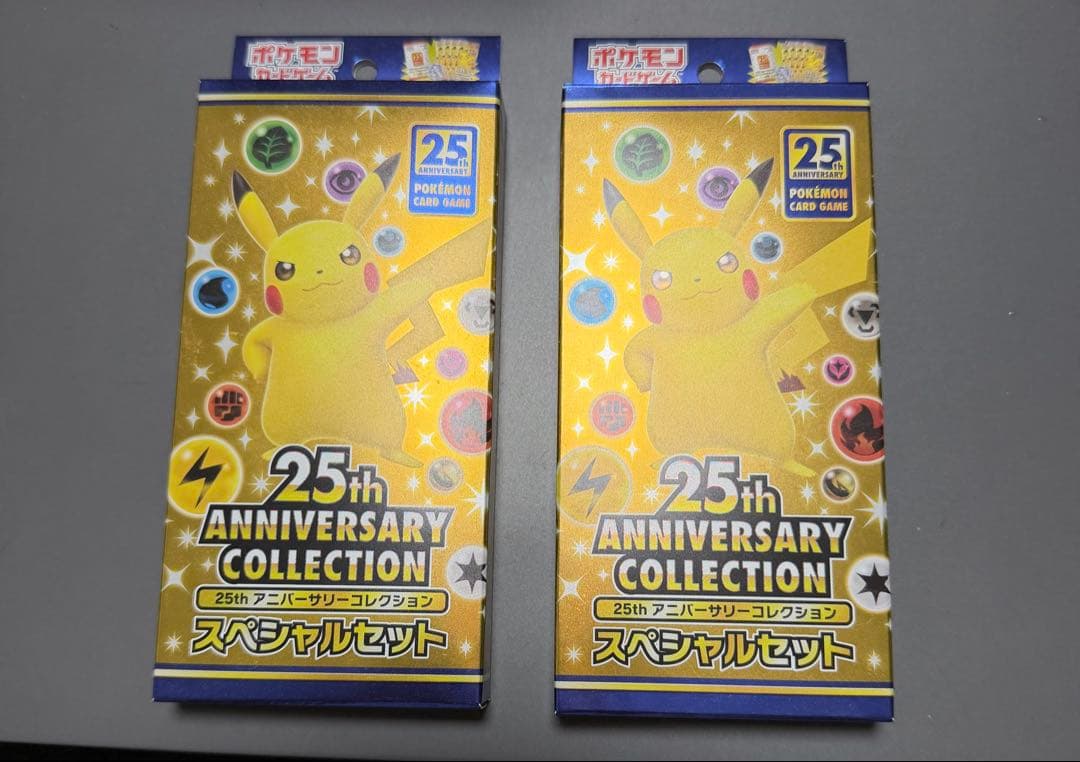 ポケモンカード 25th スペシャルセット　2ボックス　未開封　テープ付き