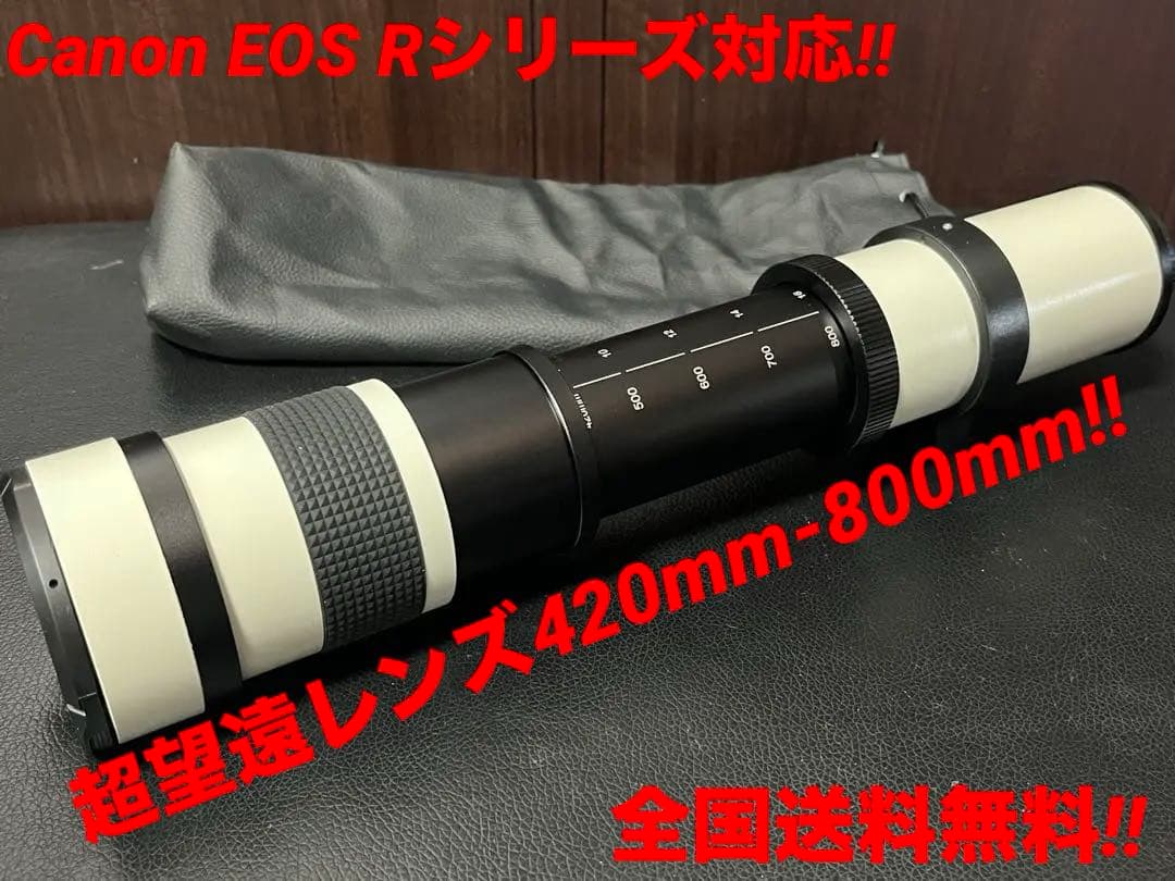 最安値‼️新品‼️CANON用　超望遠レンズ EOS R対応‼️ミラーレス‼️マウント付