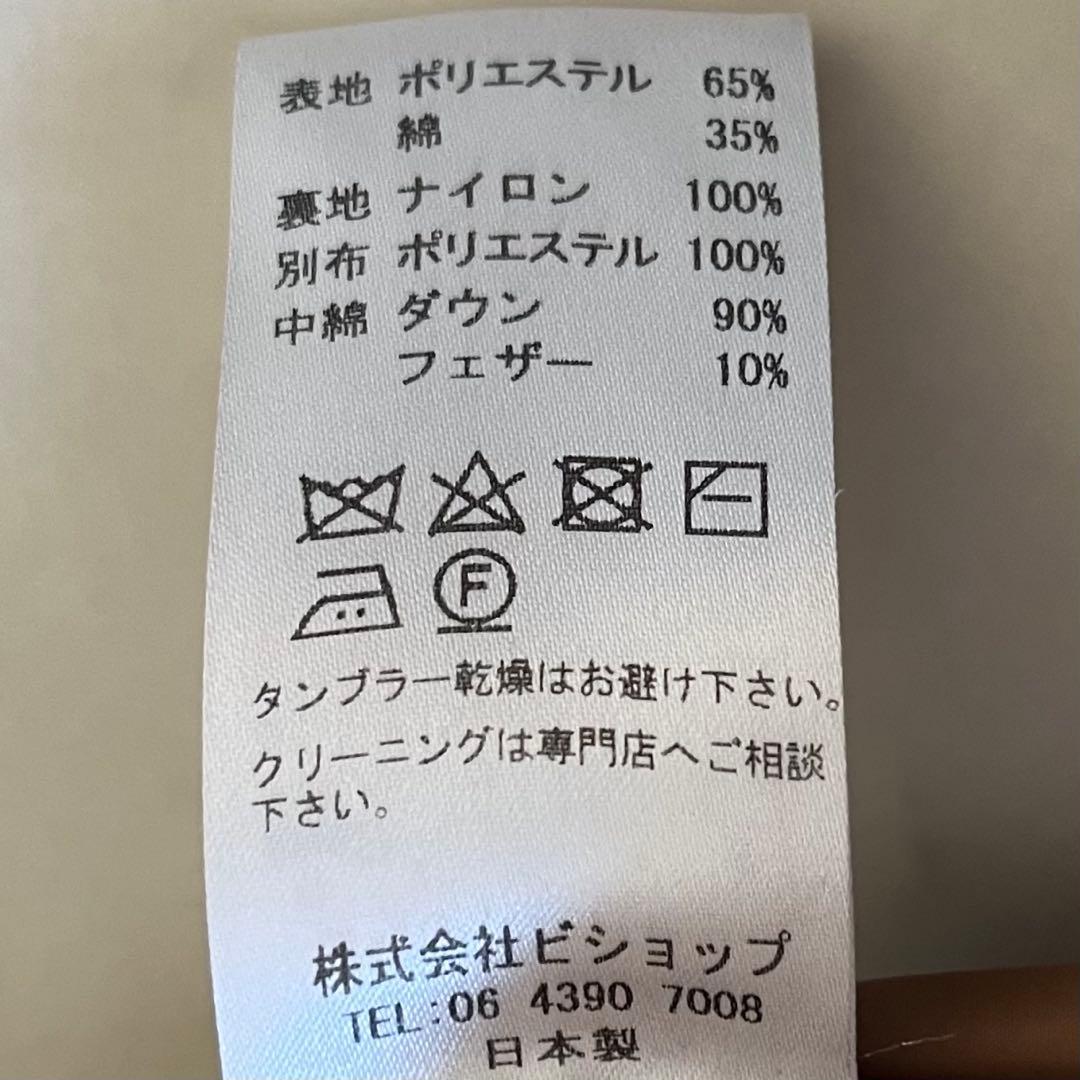 定価6,9万＊美品 ロフトラボ スタンドカラーダウンコートNARDY 日本製