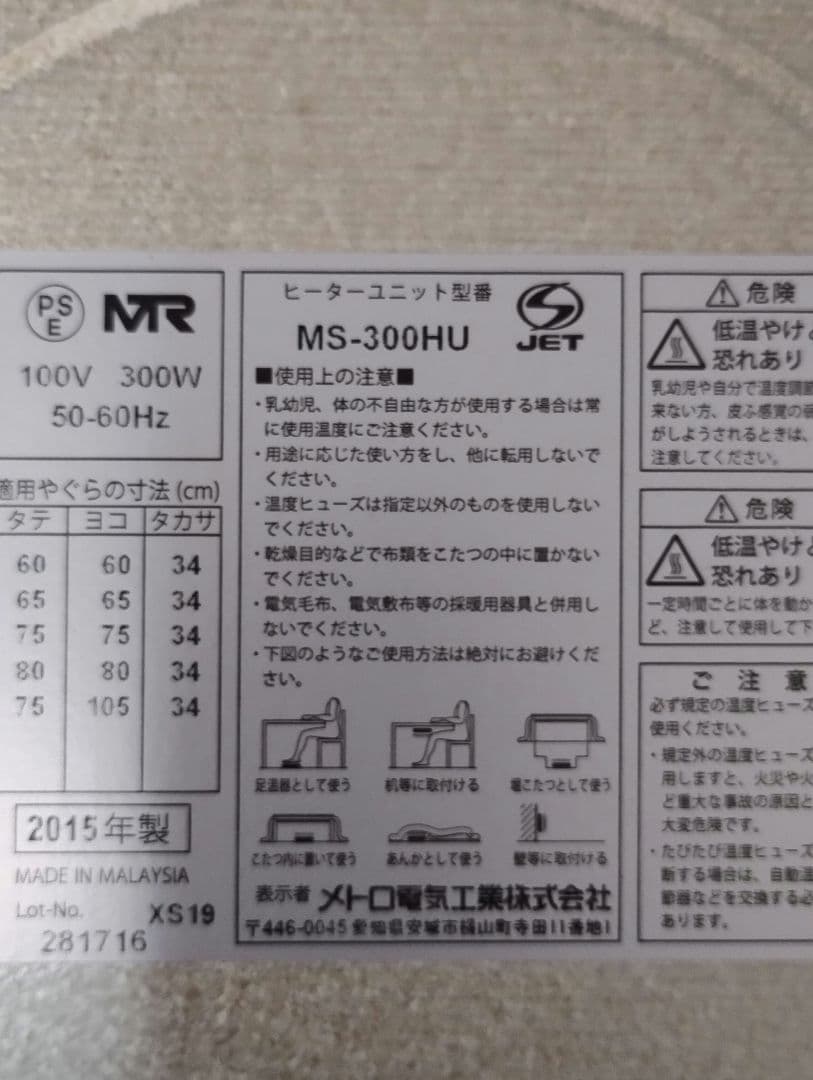 KIRA【値下げ中】木製ダークブラウン長方形こたつ　ニトリ