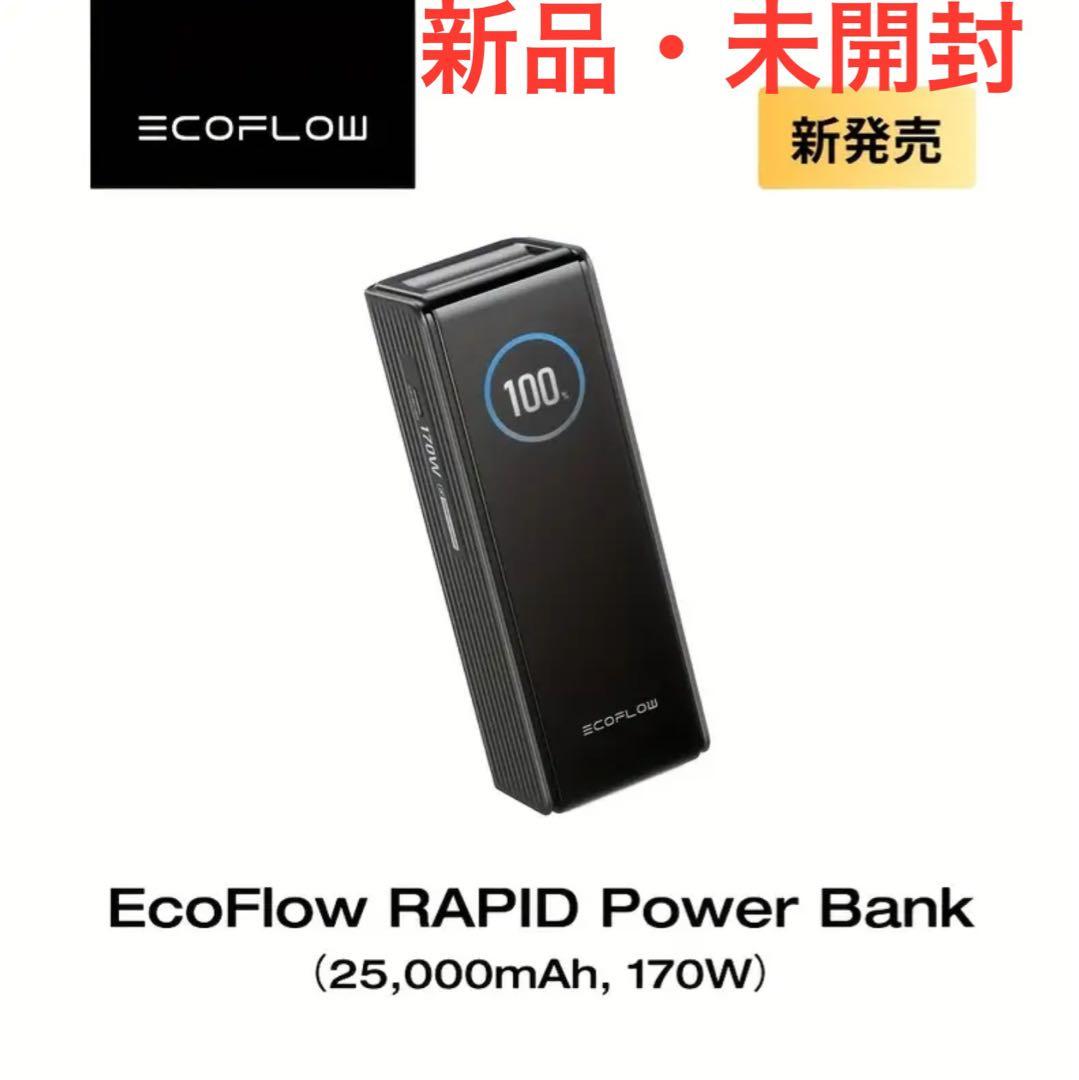 EcoFlow RAPID Power Bank 25000mAh 170W 黒