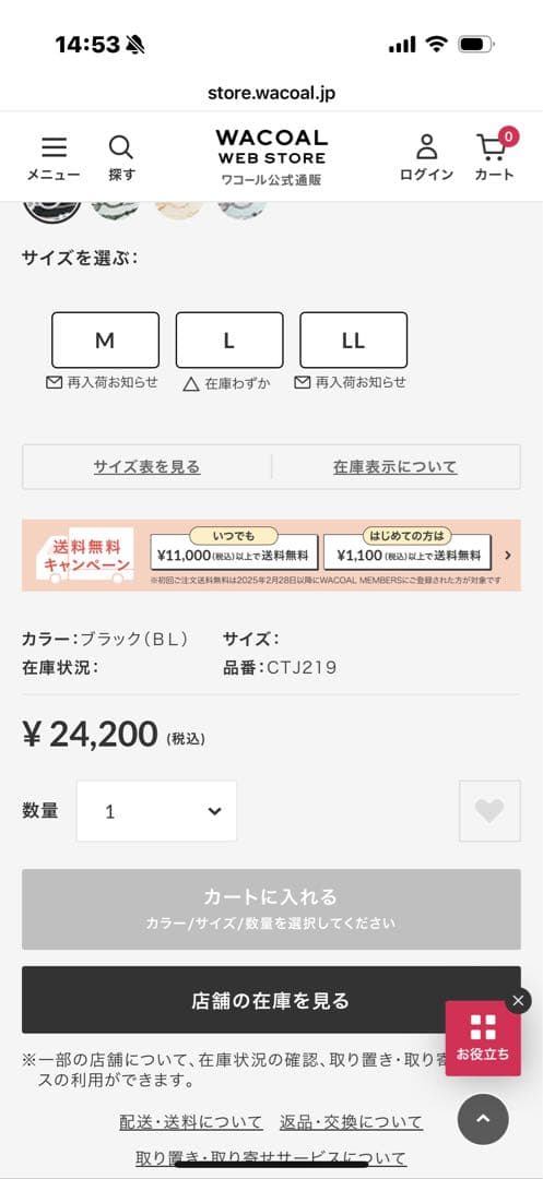 salute サルート　店舗限定品　スリップ　ベビードール　新品未使用