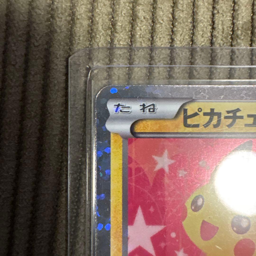 ポケモンカード、ピカチュウ、美品