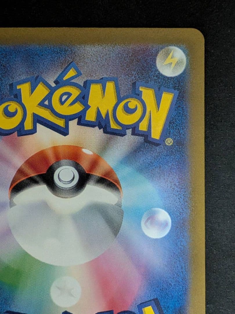 ポケモンカード ゲッコウガex SAR クリムゾンヘイズ 090/066