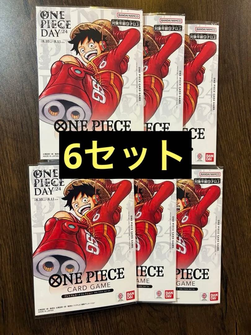 『新品未開封』『匿名・即日発送』ワンピースデイ2024 ルフィ プロもカード×6