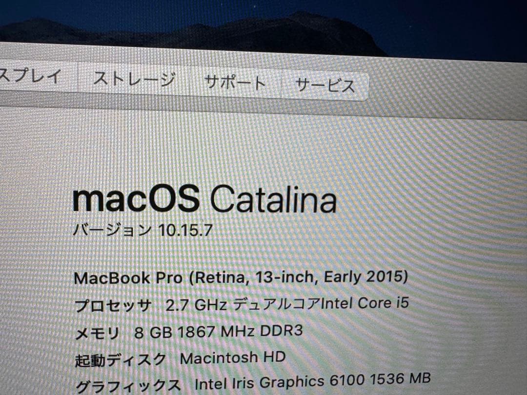 MacBook pro [Retiha13] Early2015 ジャンク品