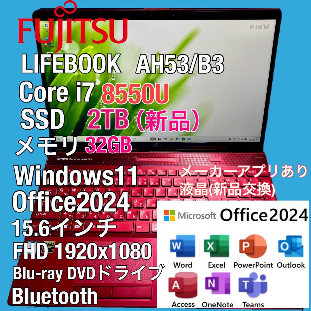 富士通 LIFEBOOK AH53/B3 i7 8550U 32GB 2TB