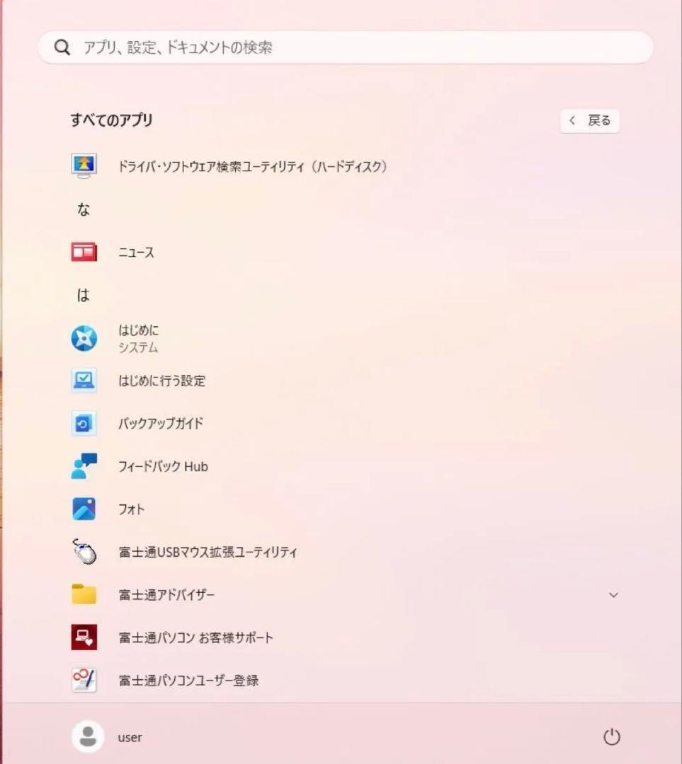 富士通 LIFEBOOK AH53/B3 i7 8550U 32GB 2TB