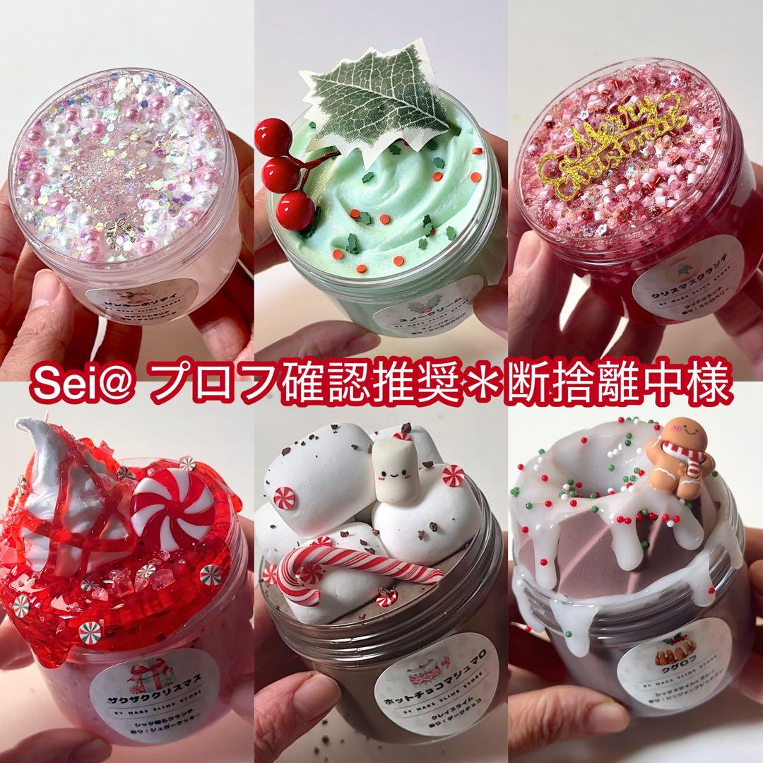 Sei@ プロフ確認推奨＊断捨離中