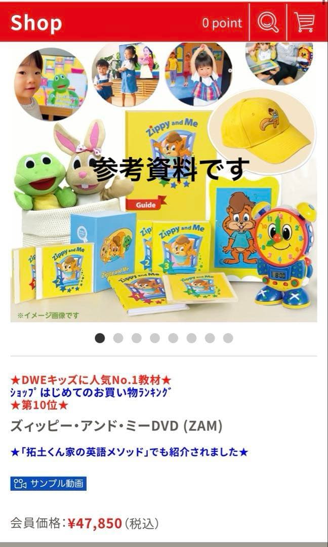 週末SALE★Zippy and Me 知育玩具セット