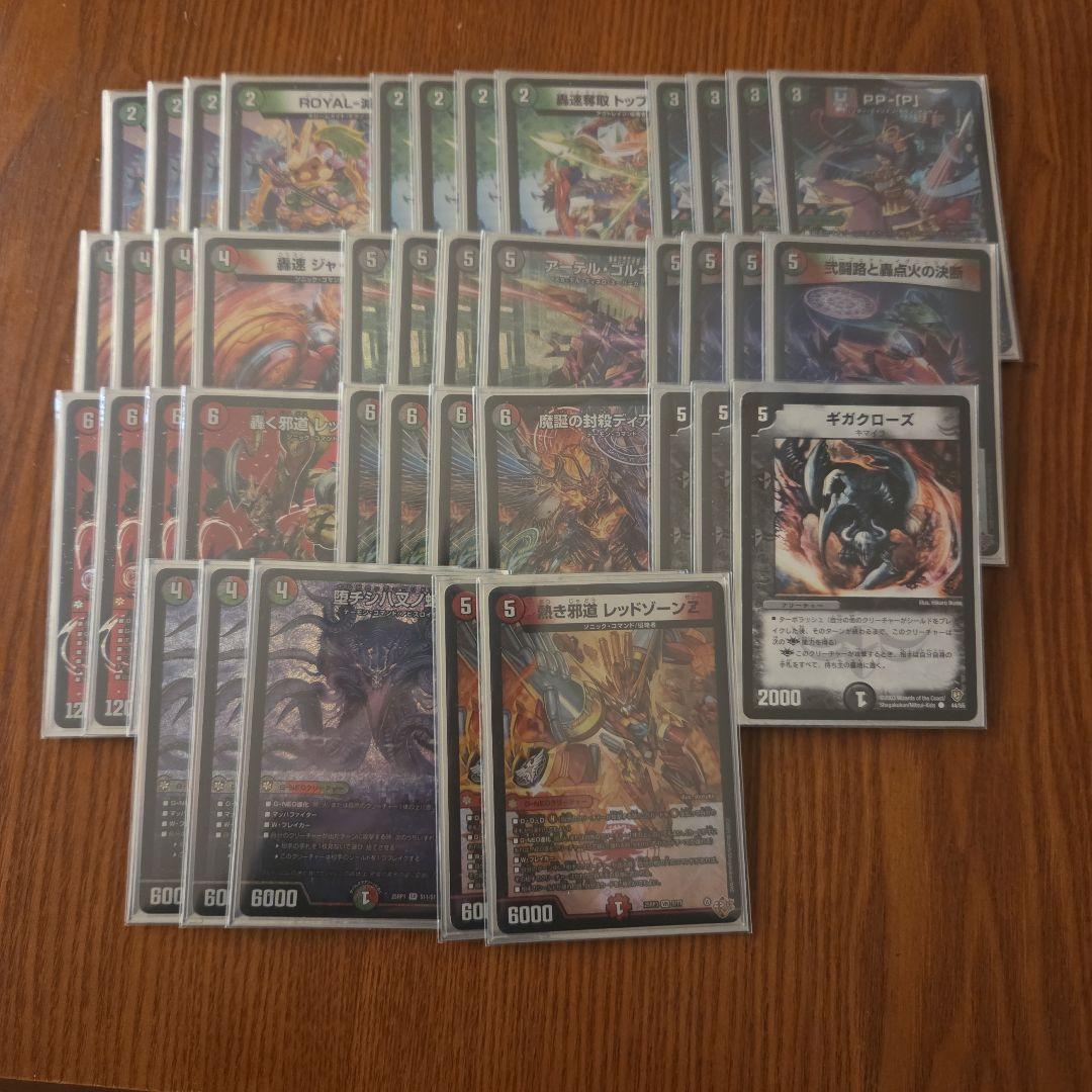 デュエルマスターズ デアリバイク デッキ 300円スタート