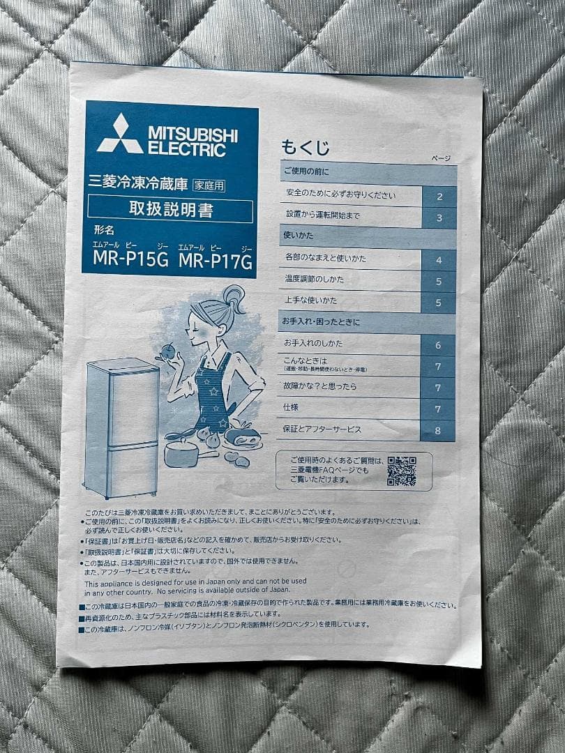 エリエリ@迅速発送 冷蔵庫