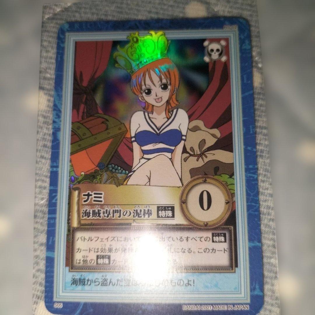ワンピースカード　ナミ　当時物　旧カード　海賊専門の泥棒