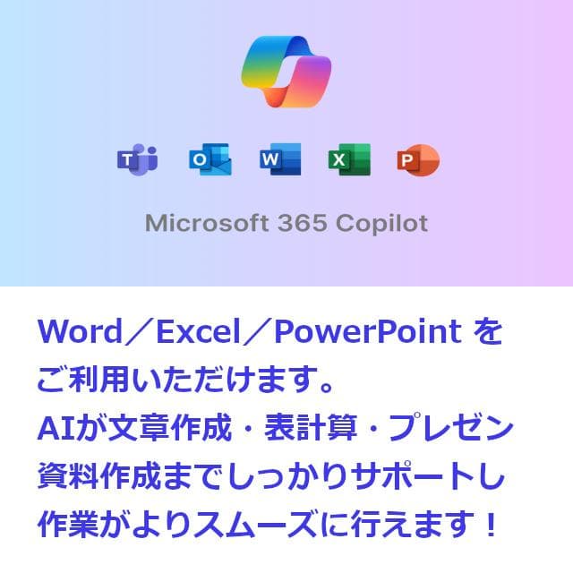 Core i7！Windows11/Office/AI搭載ノートパソコン N25