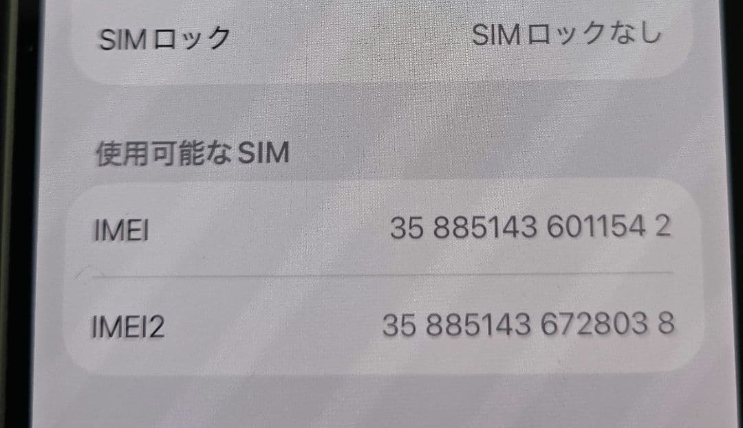iPhone14 256GB パープル SIMフリー