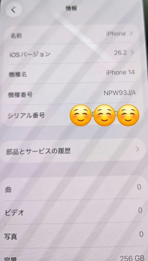 iPhone14 256GB パープル SIMフリー