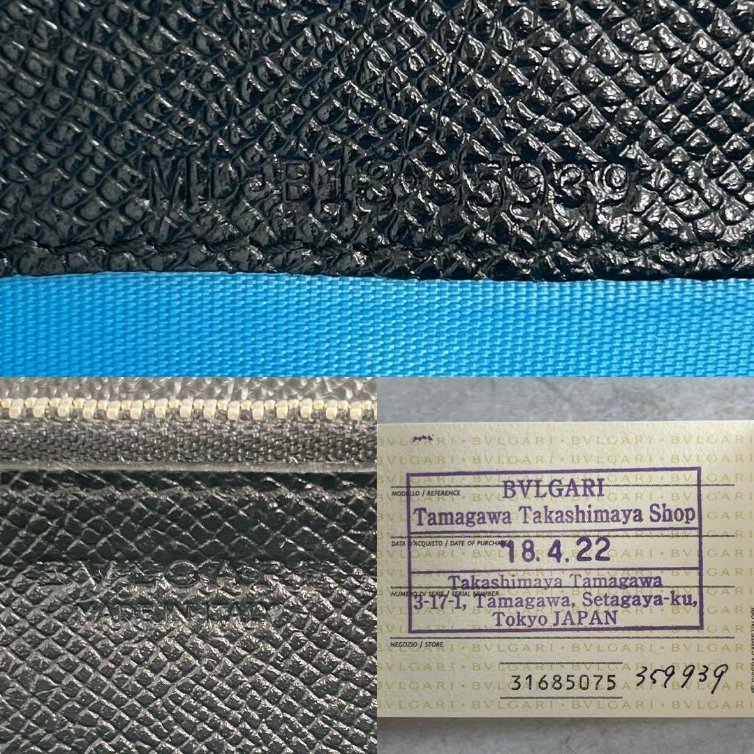 BVLGARI ブルガリマン 二つ折り 長財布 ロゴクリップ IC搭載 ブラック