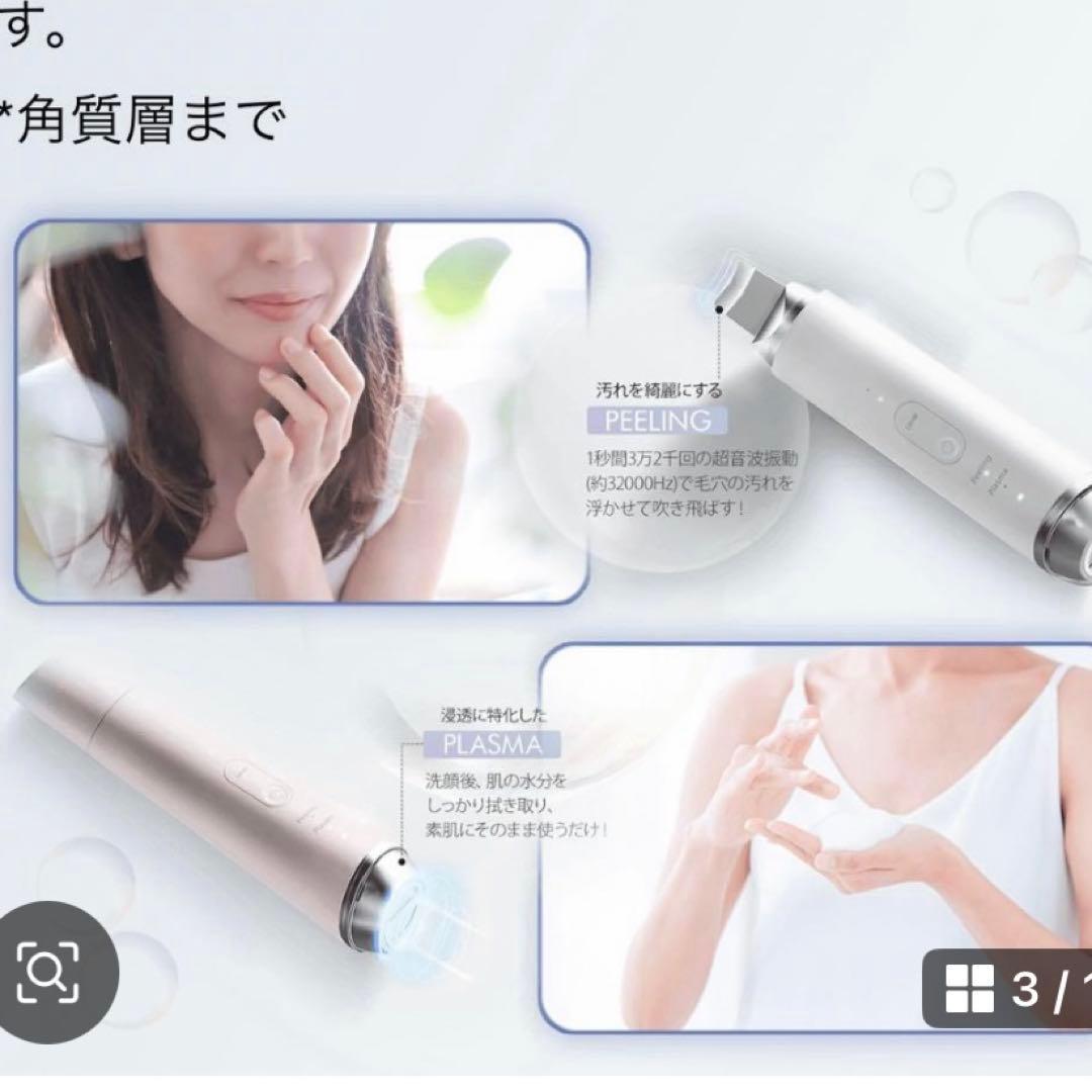 イオン導入♡コスメビューティープラズマ美顔器とピーリング美顔器が１つに
