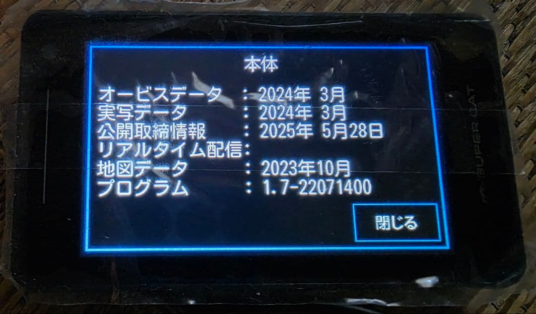 ユピテル 無線LAN内蔵フルスペックモデル！レーザー＆GPSレーダー探知機！