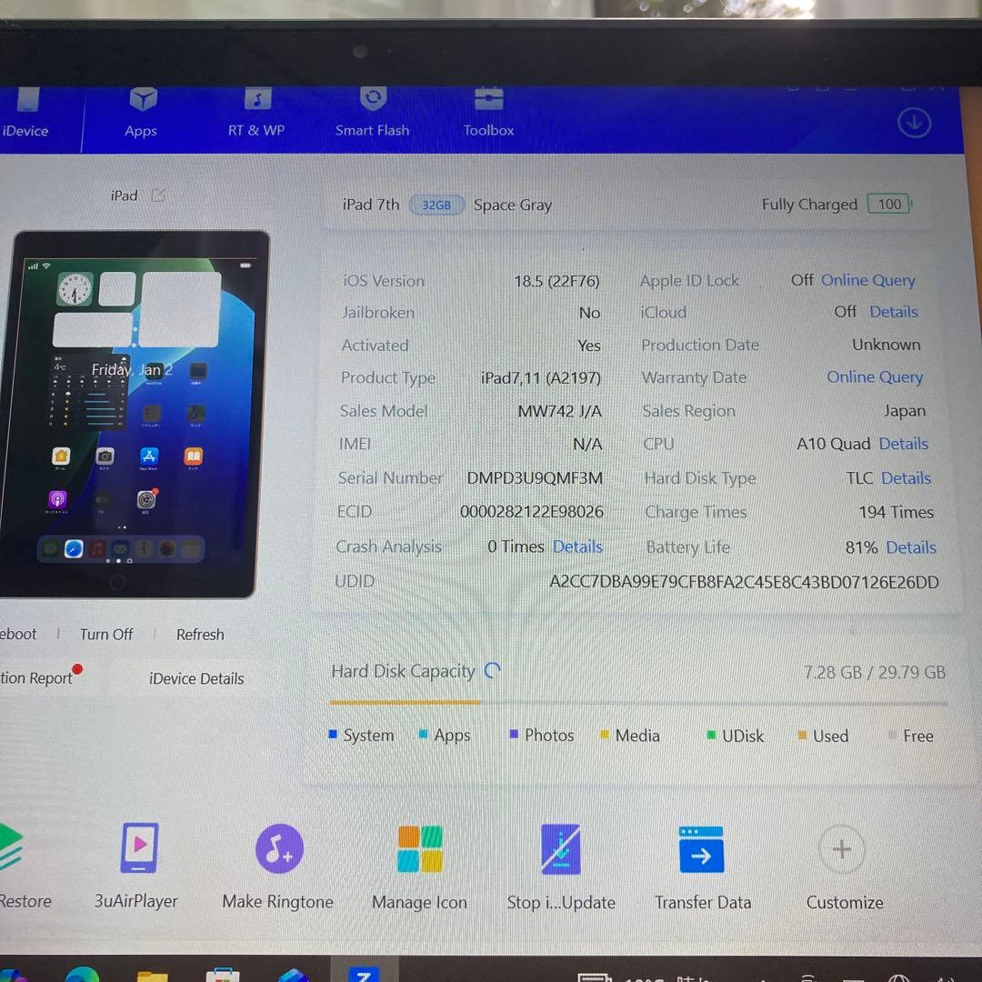 3495【早い者勝ち】iPad7 第7世代 32GB WIFIモデル☆
