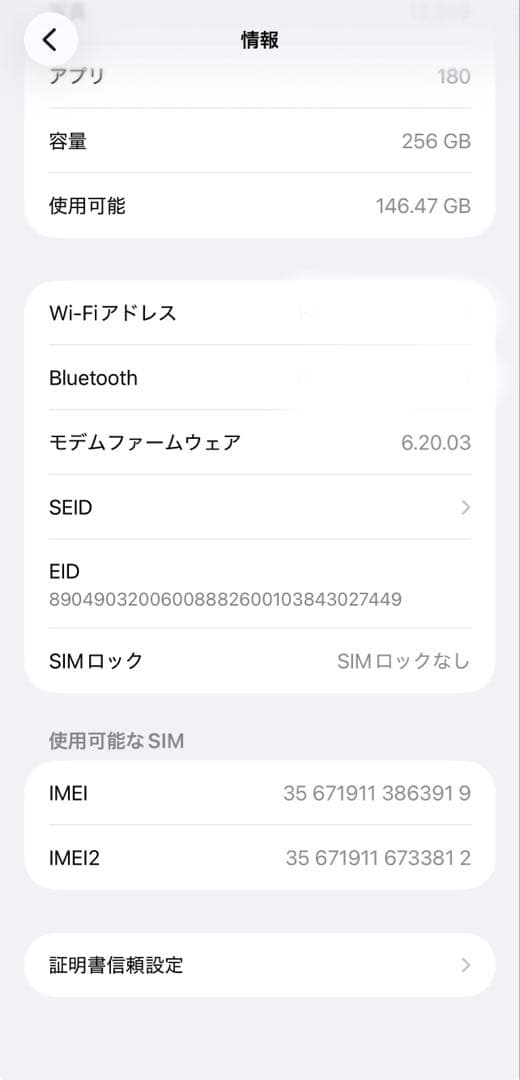 Apple iPhone 12ProMax 256G 本体