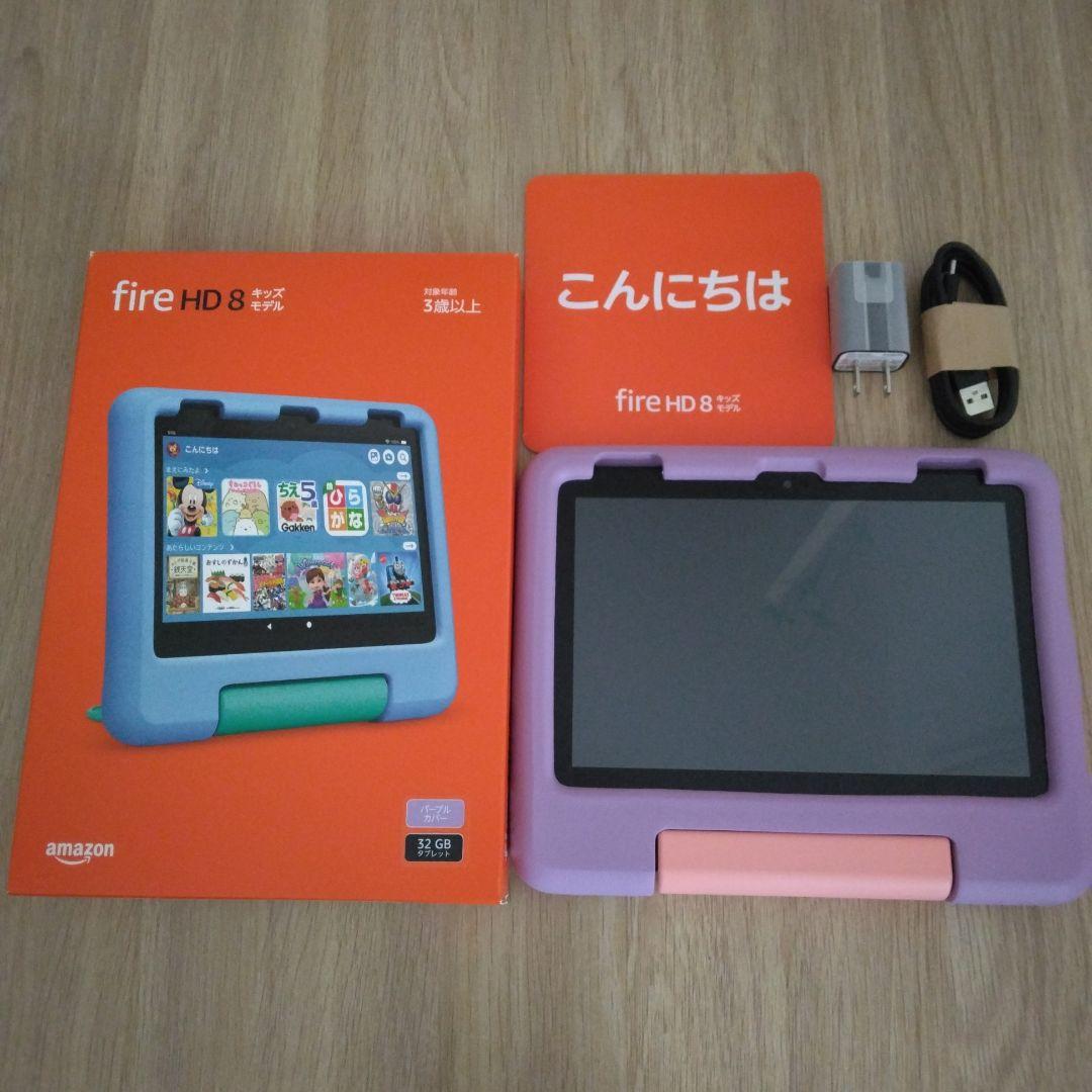 Amazon fire8第12世代キッズモデル　美品