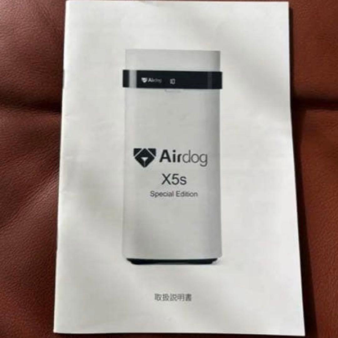 Airdog X5s 2021年製 付属品全てあり 42畳対応