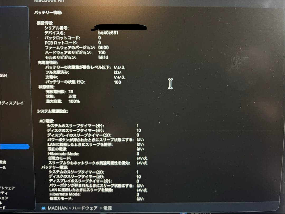 MacBook air M4 メモリ32GB 10コア　2TB