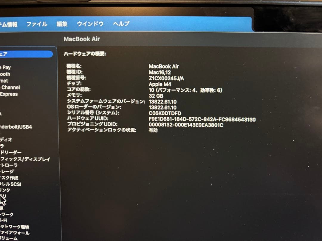 MacBook air M4 メモリ32GB 10コア　2TB